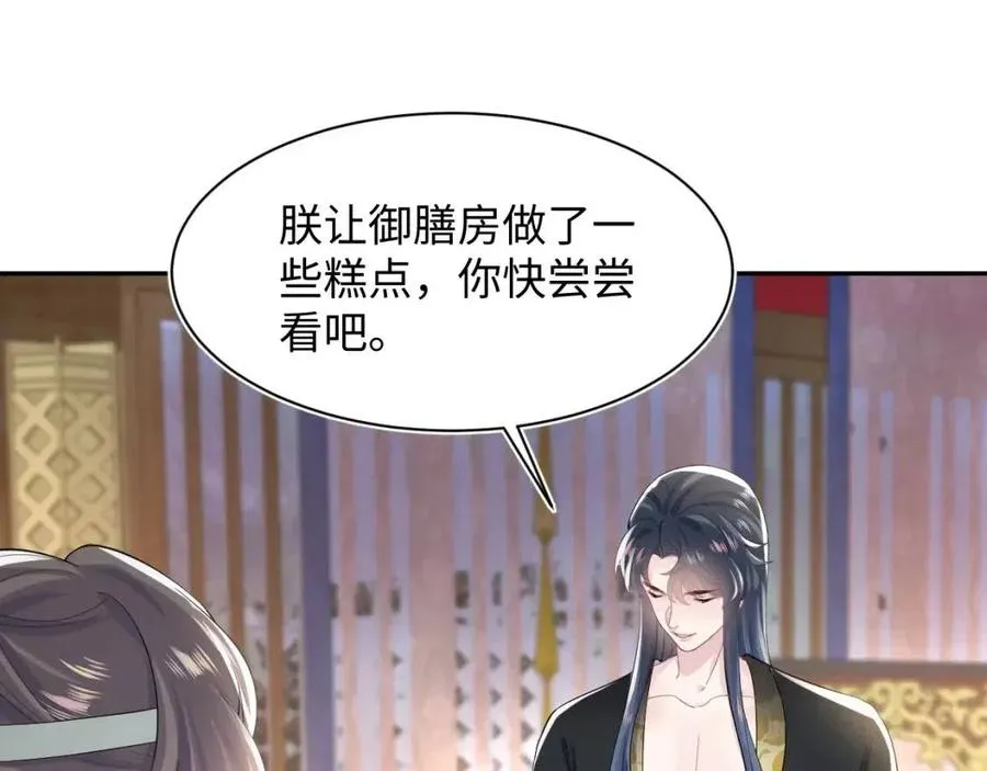 第38话 阳阳求啾啾～ 第35页