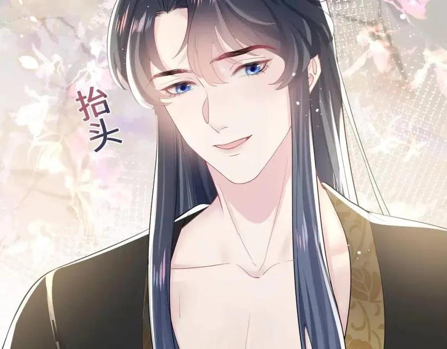 第38话 阳阳求啾啾～ 第38页