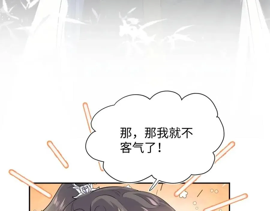第38话 阳阳求啾啾～ 第40页