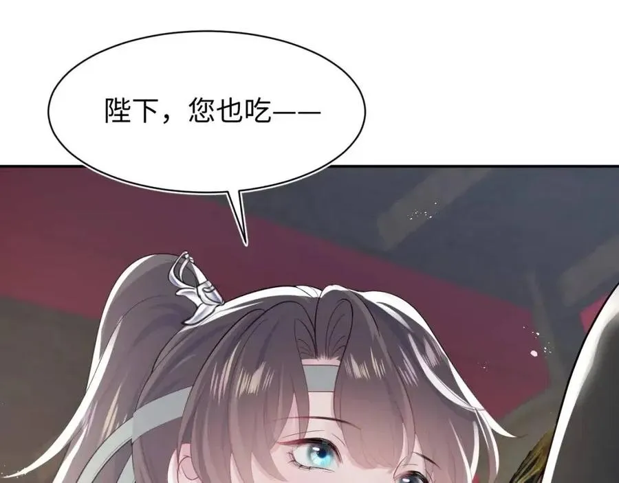 第38话 阳阳求啾啾～ 第44页
