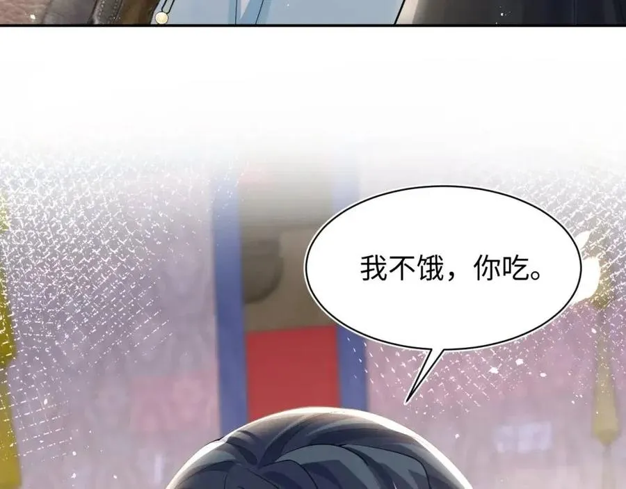第38话 阳阳求啾啾～ 第46页