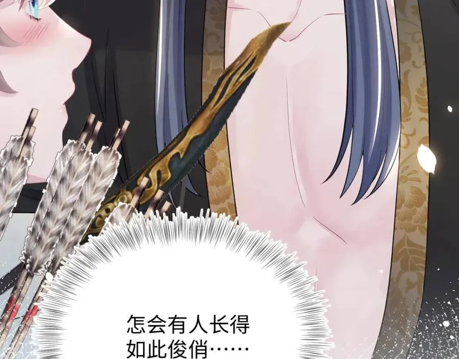 第38话 阳阳求啾啾～ 第48页
