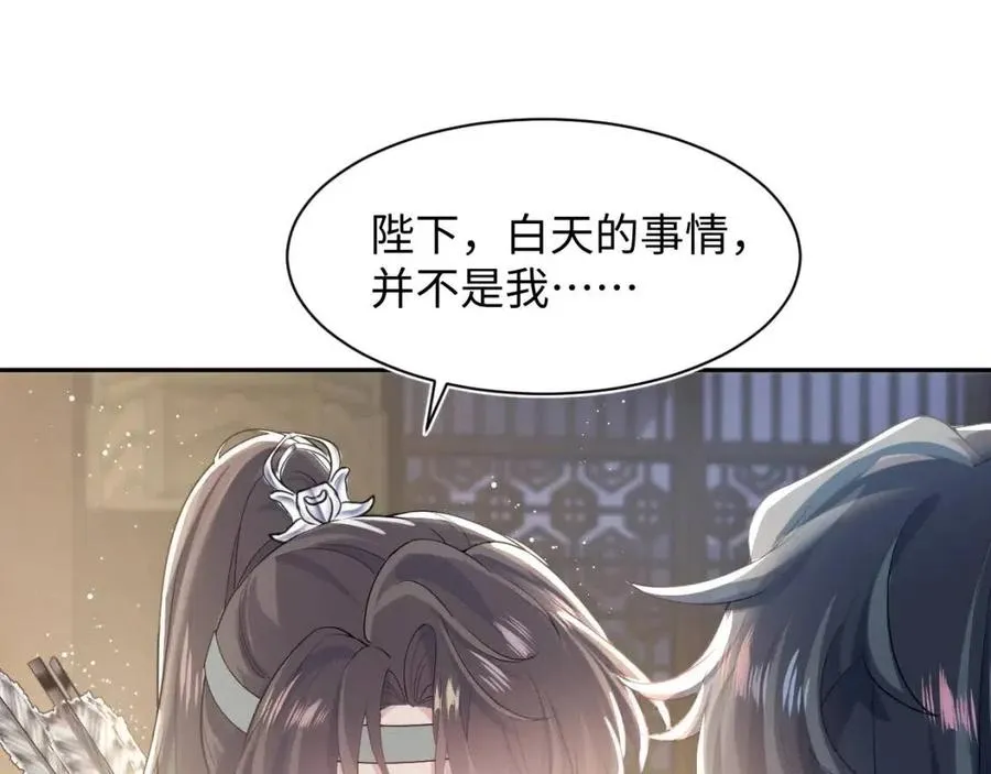 第38话 阳阳求啾啾～ 第50页