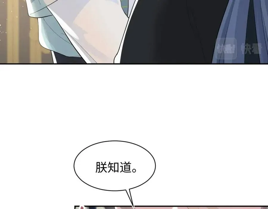 第38话 阳阳求啾啾～ 第52页