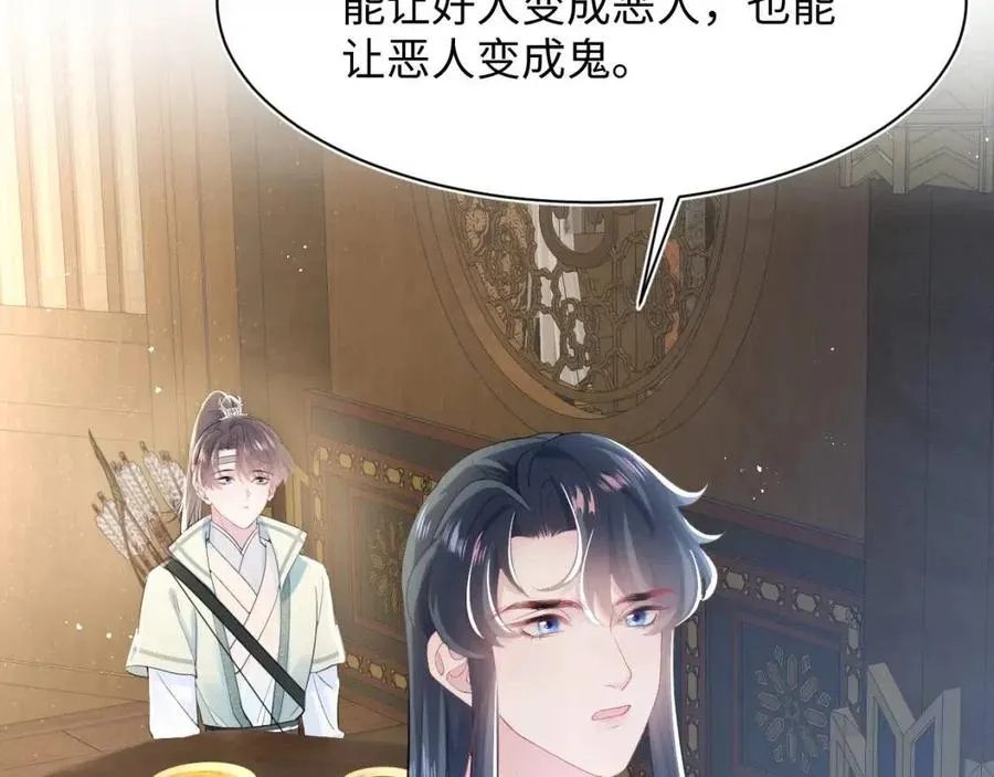 第38话 阳阳求啾啾～ 第54页