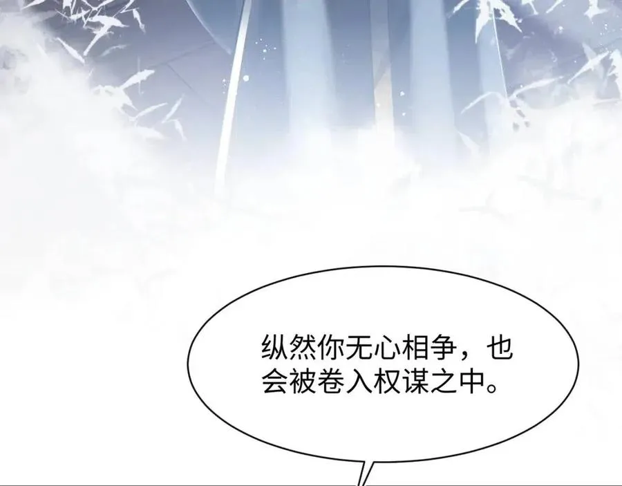第38话 阳阳求啾啾～ 第56页
