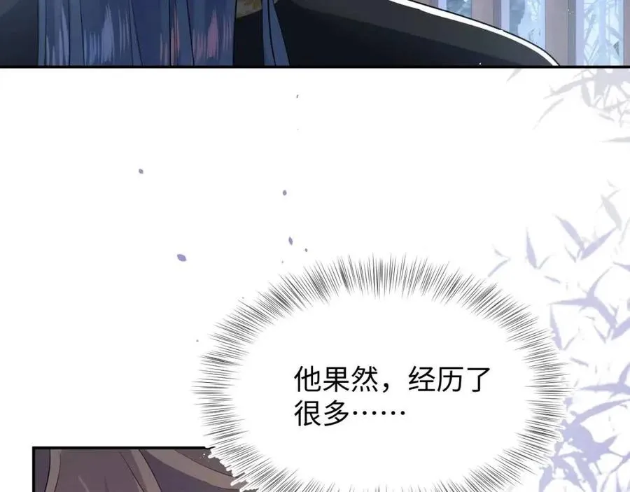 第38话 阳阳求啾啾～ 第58页