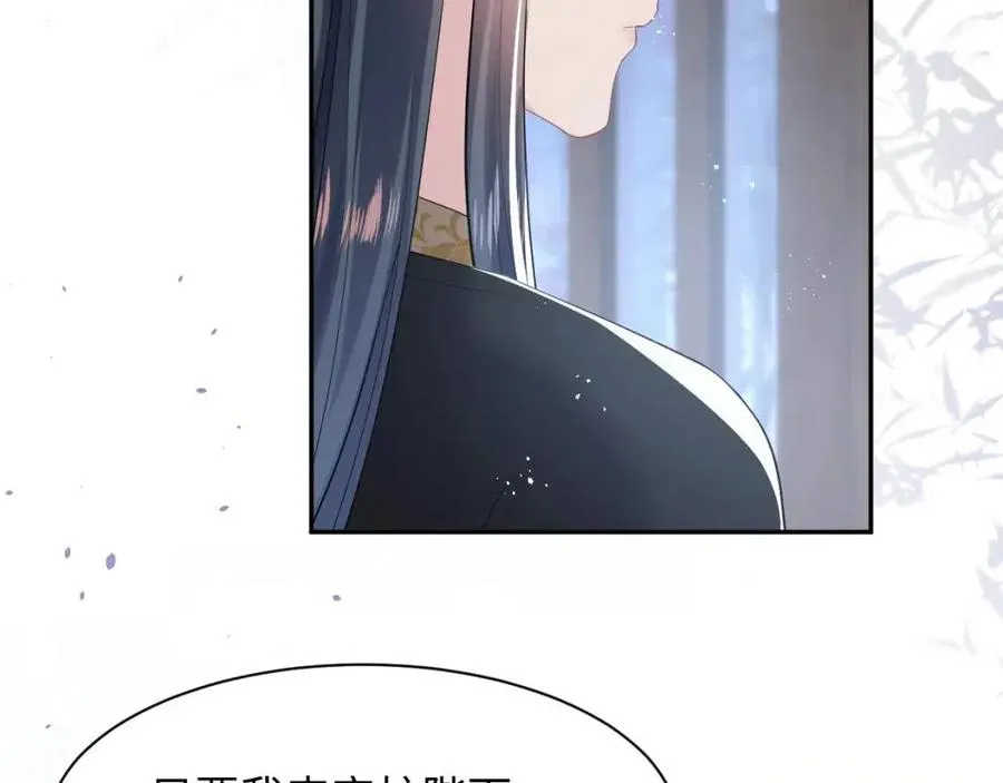 第38话 阳阳求啾啾～ 第61页