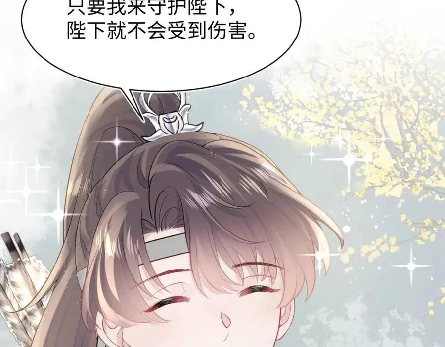 第38话 阳阳求啾啾～ 第62页