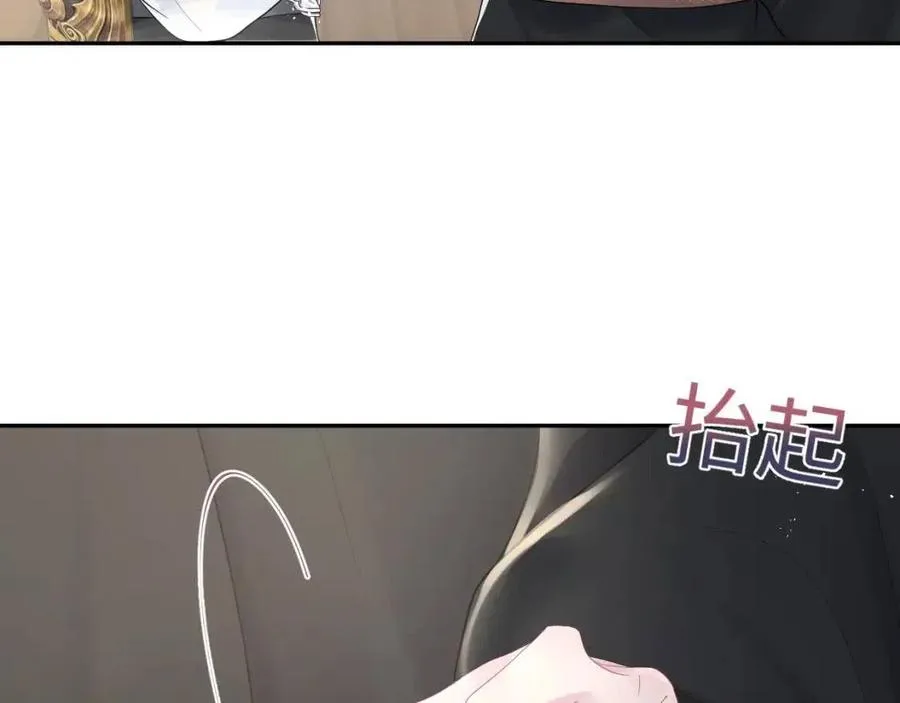 第38话 阳阳求啾啾～ 第67页