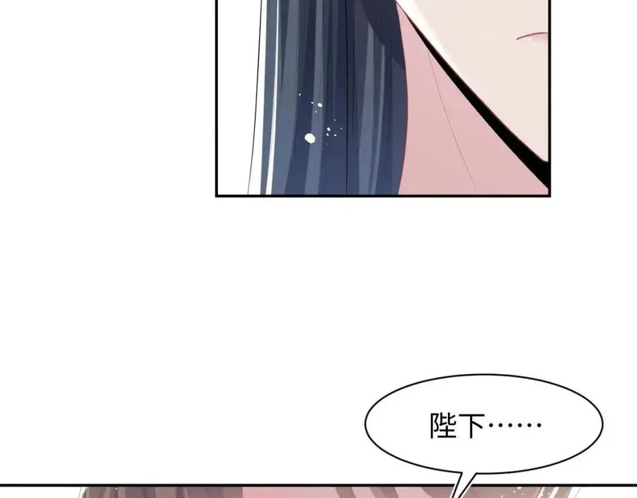 第38话 阳阳求啾啾～ 第70页
