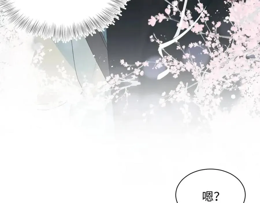 第38话 阳阳求啾啾～ 第74页