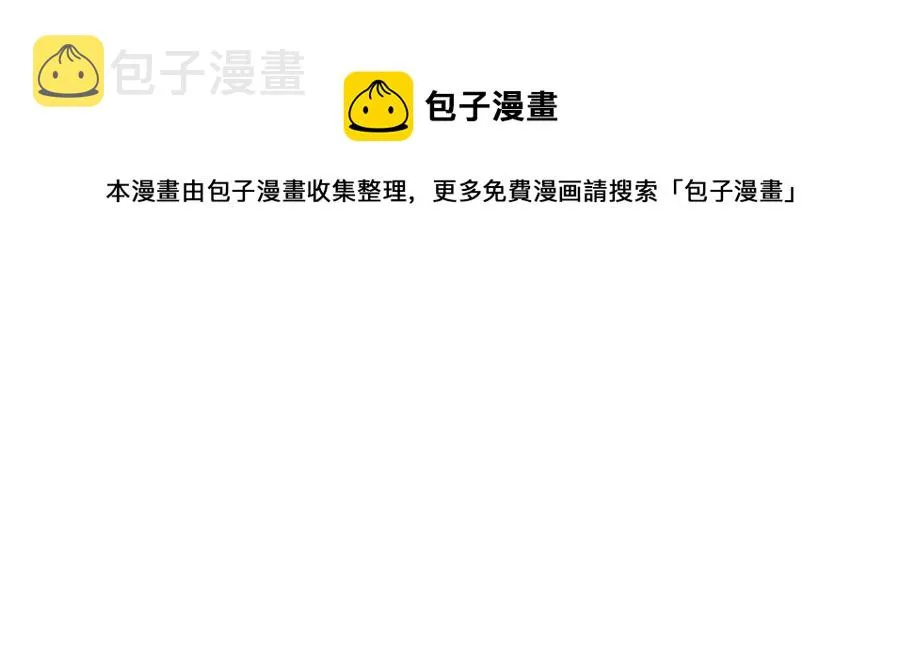 第38话 阳阳求啾啾～ 第78页