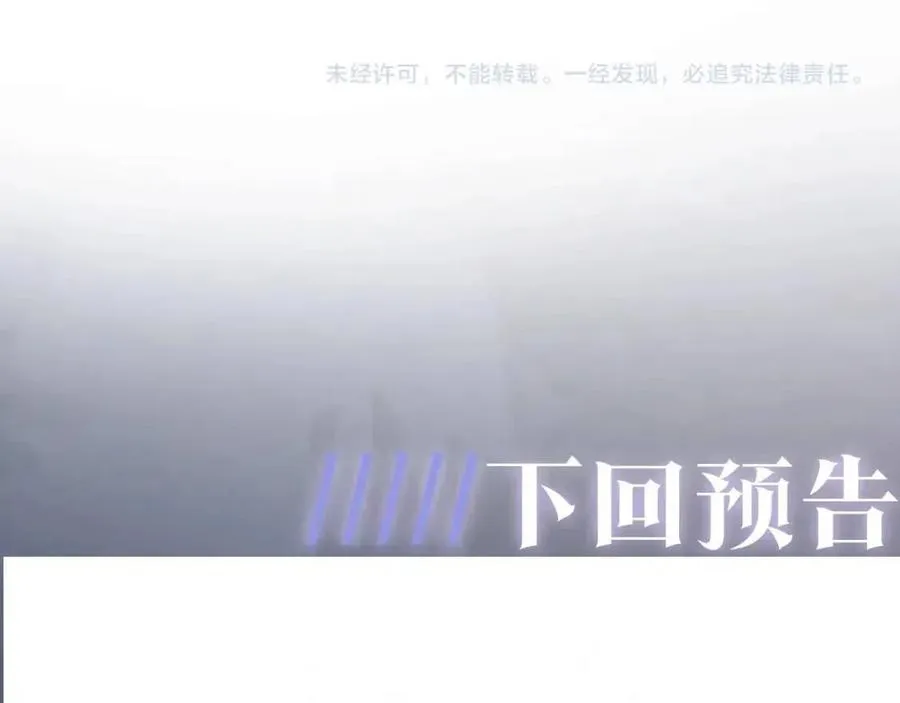 第38话 阳阳求啾啾～ 第87页