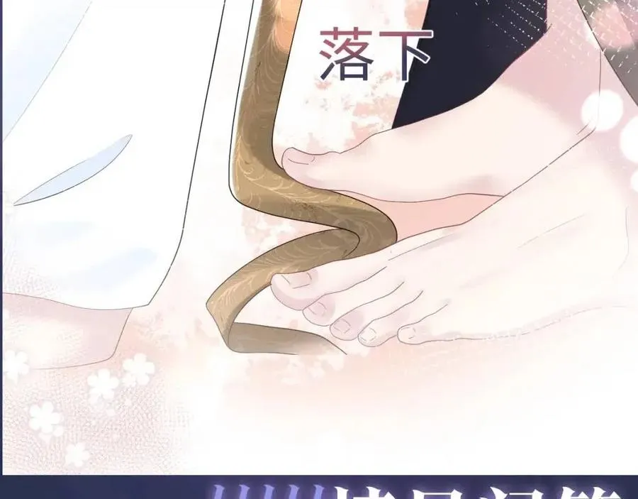 第38话 阳阳求啾啾～ 第91页