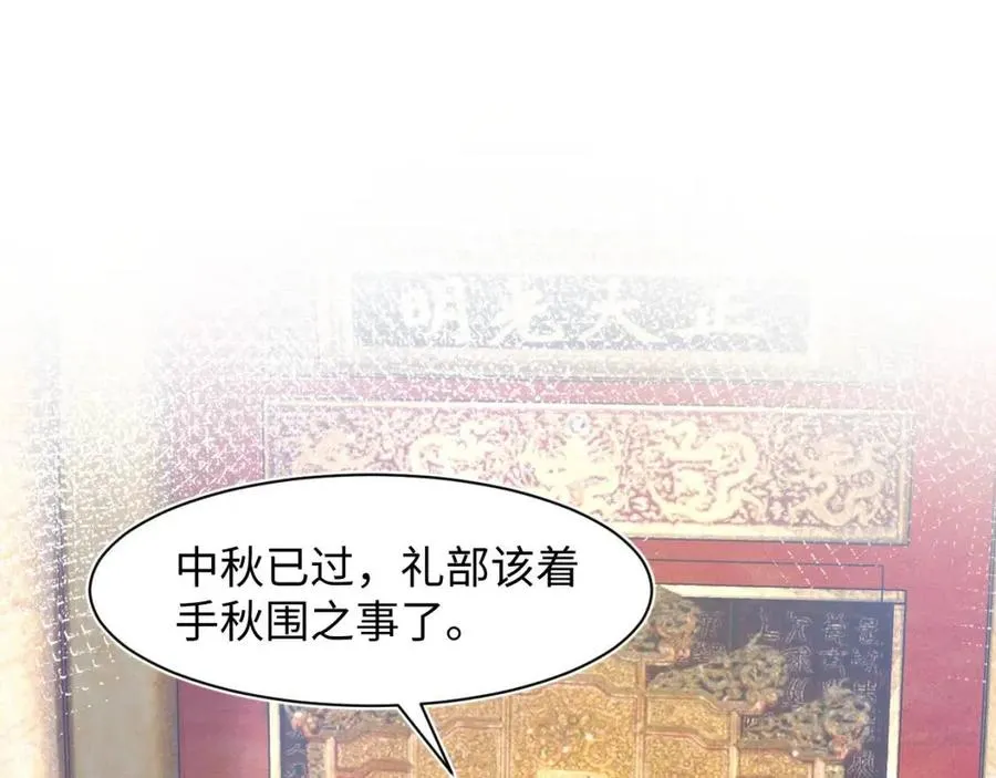 第39话 猛兽出现，小心！！ 第5页