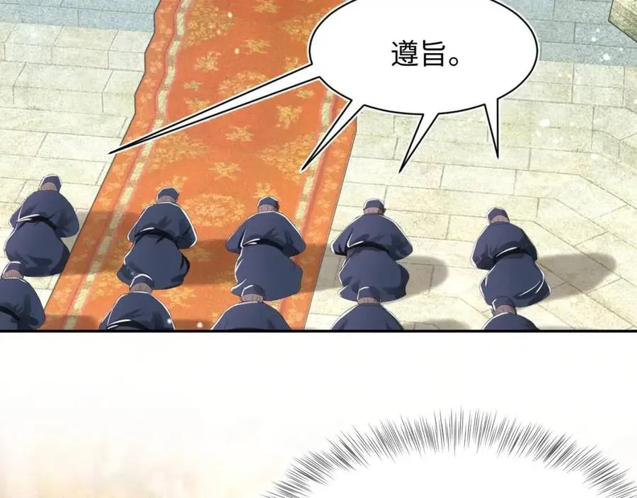 第39话 猛兽出现，小心！！ 第7页