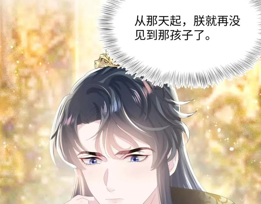 第39话 猛兽出现，小心！！ 第8页
