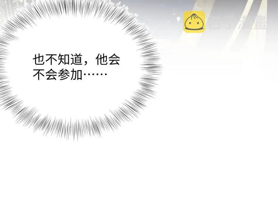 第39话 猛兽出现，小心！！ 第10页