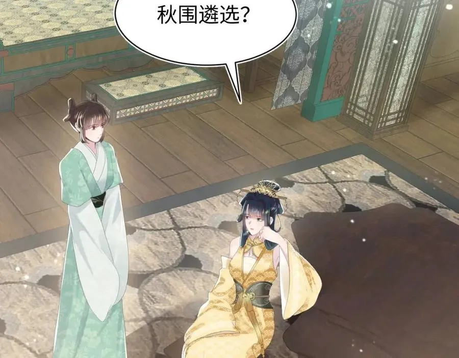第39话 猛兽出现，小心！！ 第12页