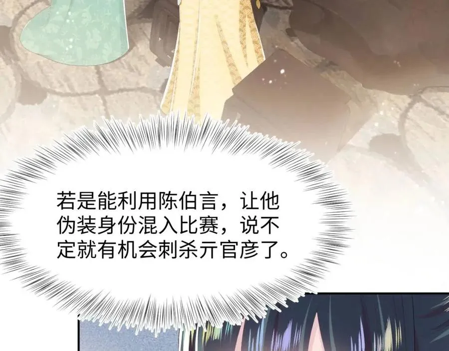 第39话 猛兽出现，小心！！ 第13页