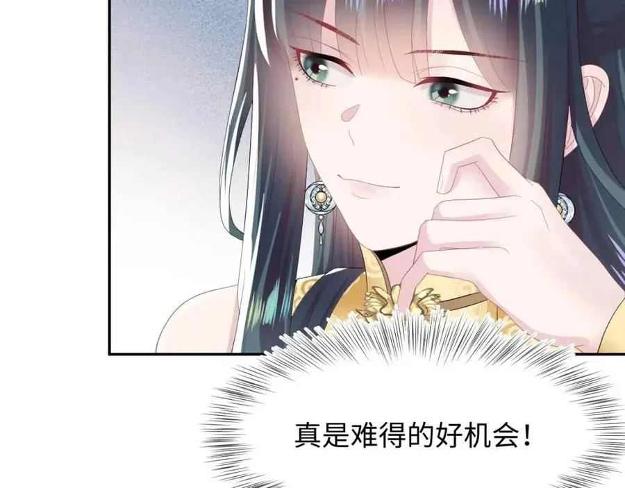 第39话 猛兽出现，小心！！ 第14页