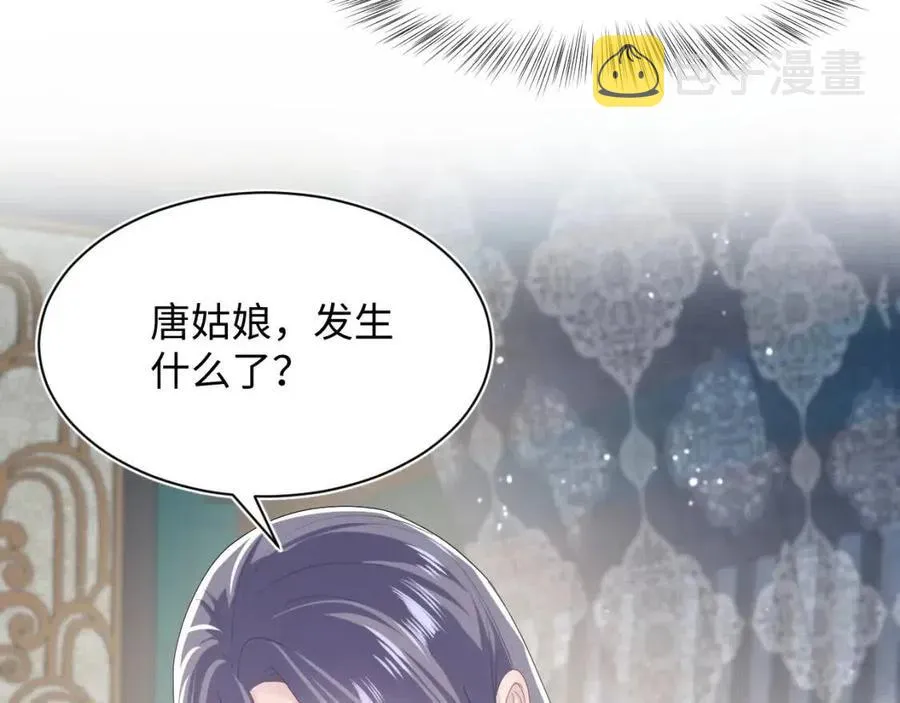 第39话 猛兽出现，小心！！ 第15页