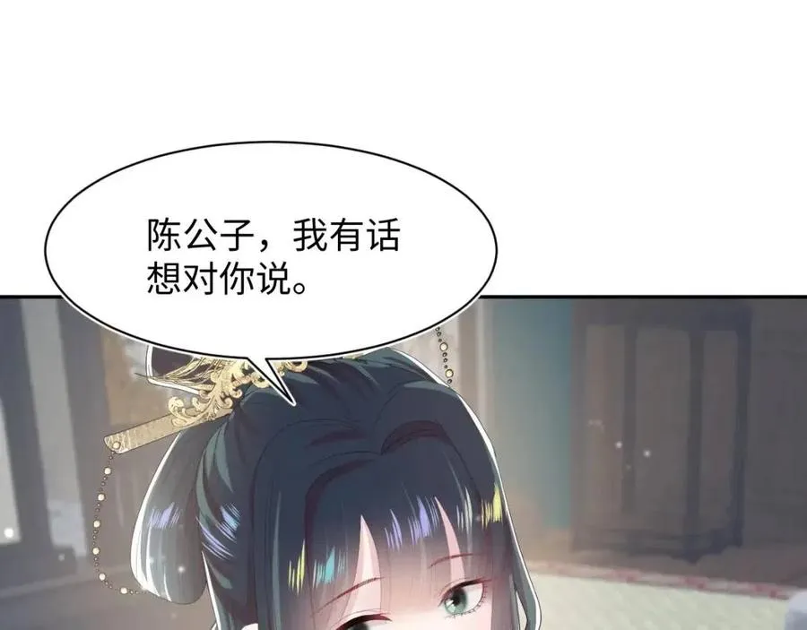 第39话 猛兽出现，小心！！ 第19页