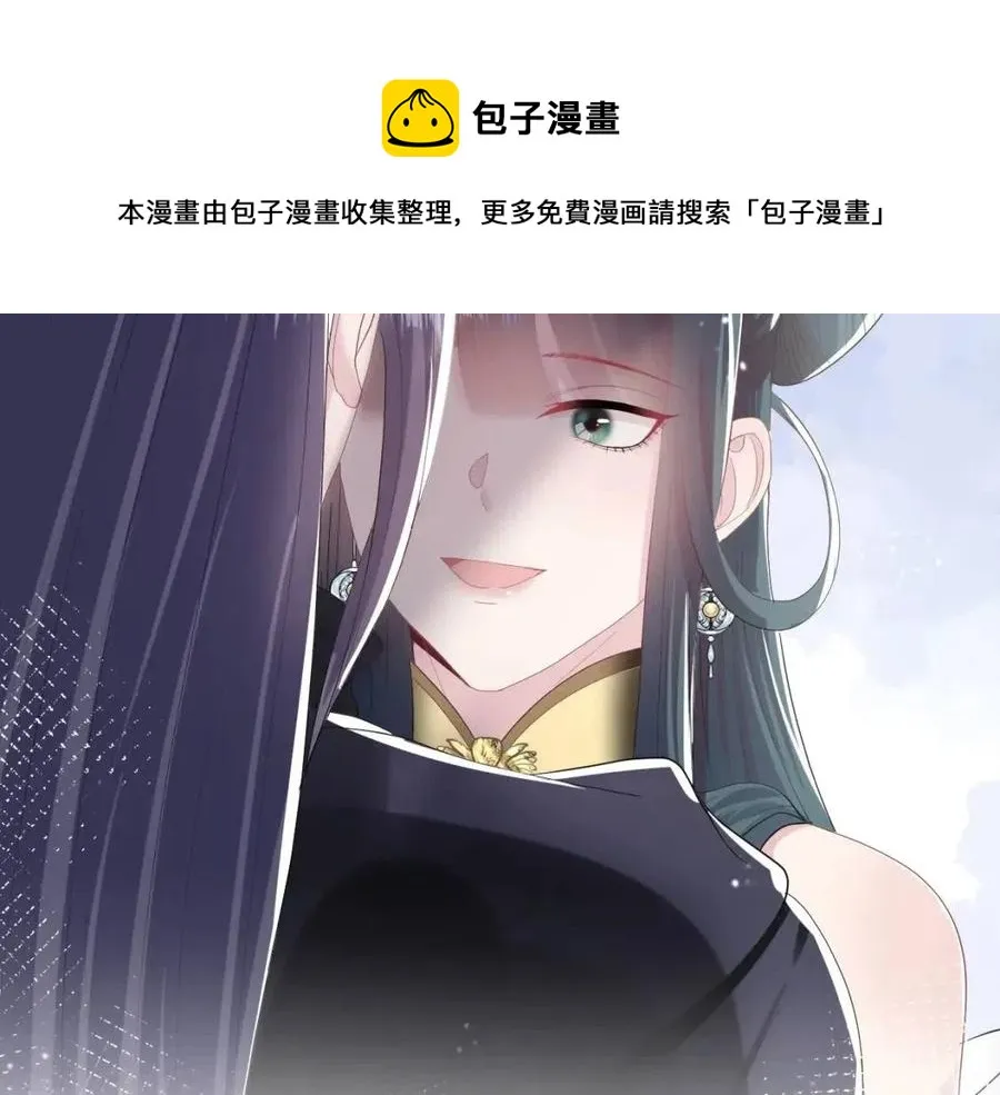 第39话 猛兽出现，小心！！ 第22页