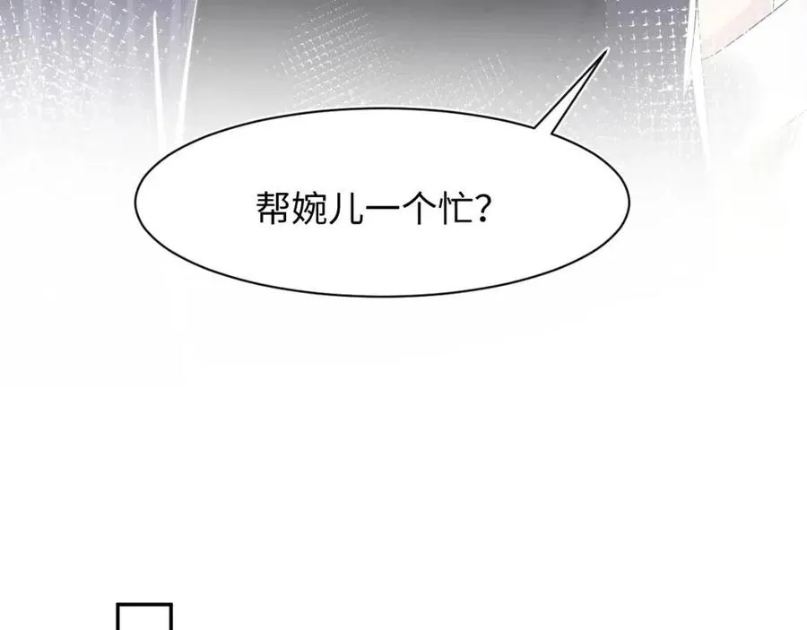 第39话 猛兽出现，小心！！ 第23页