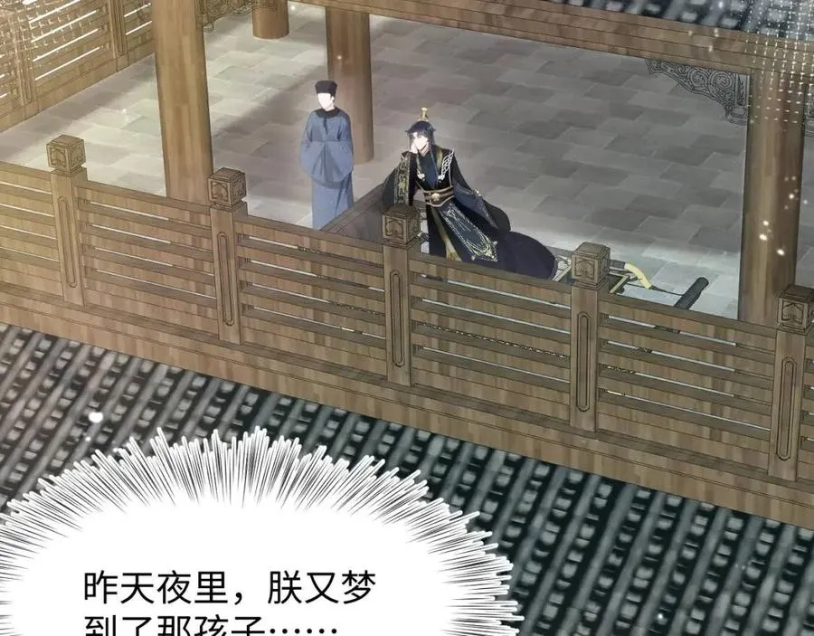 第39话 猛兽出现，小心！！ 第29页
