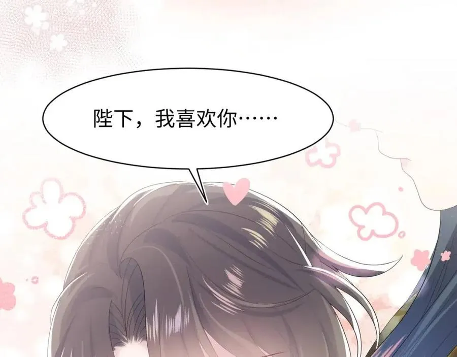第39话 猛兽出现，小心！！ 第36页