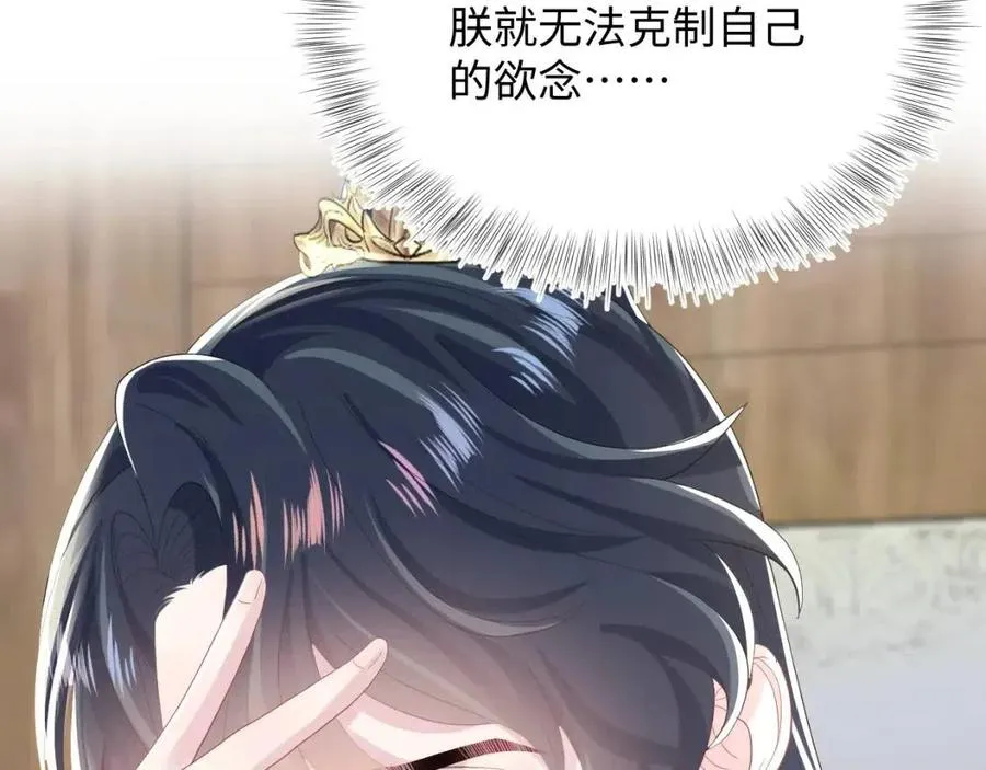 第39话 猛兽出现，小心！！ 第39页