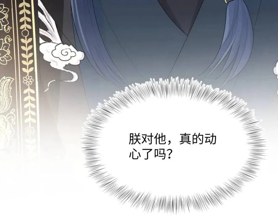第39话 猛兽出现，小心！！ 第41页