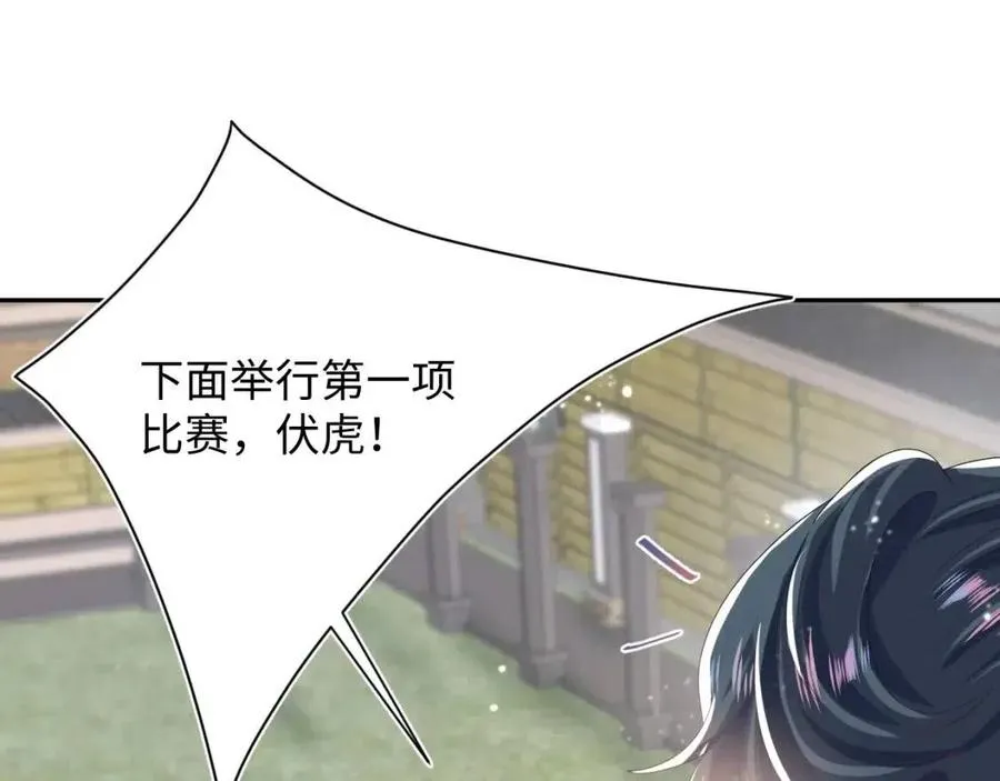 第39话 猛兽出现，小心！！ 第42页