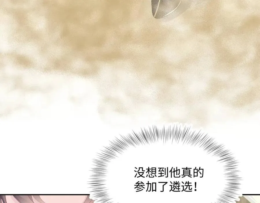 第39话 猛兽出现，小心！！ 第52页
