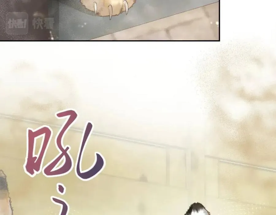 第39话 猛兽出现，小心！！ 第56页