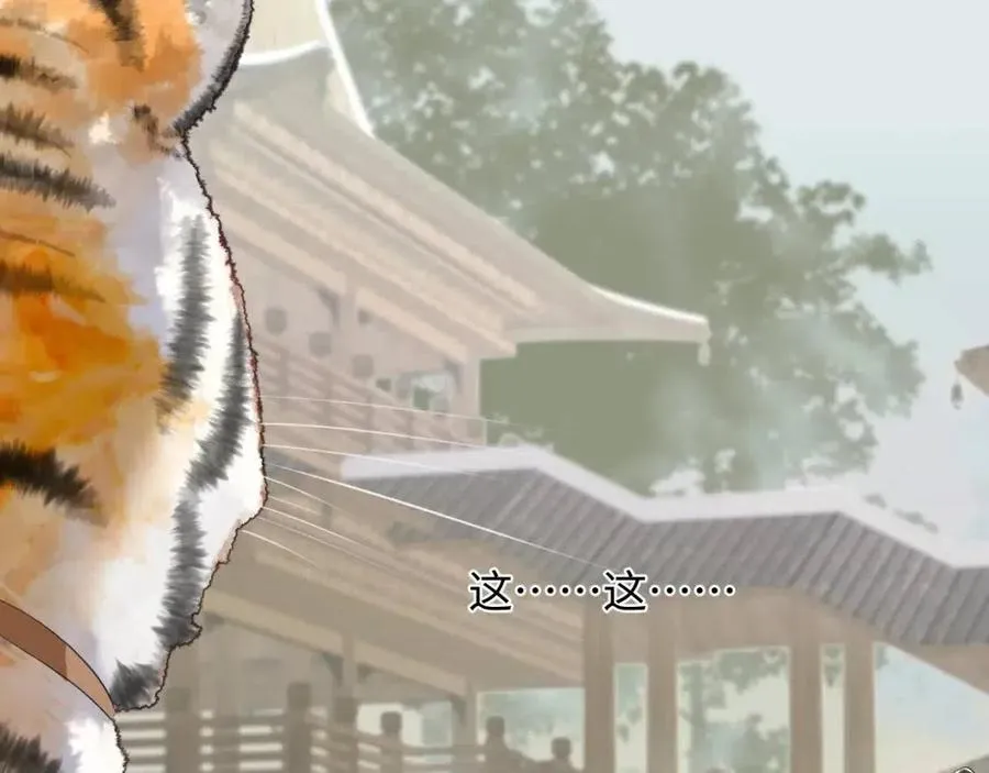 第39话 猛兽出现，小心！！ 第60页