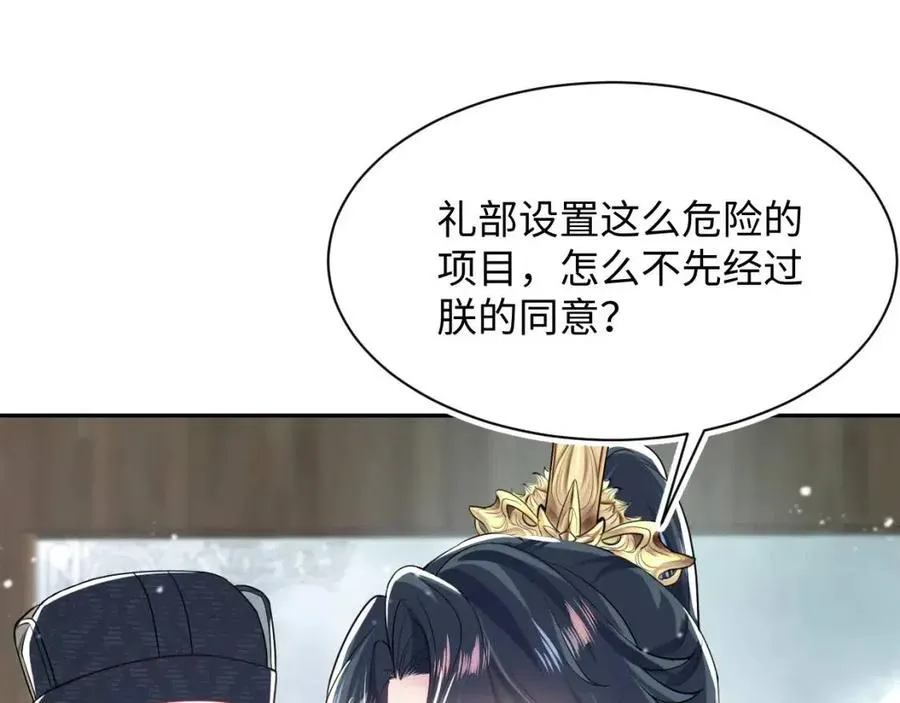 第39话 猛兽出现，小心！！ 第63页