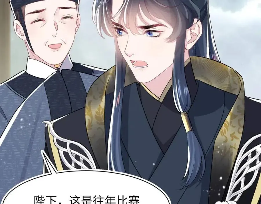 第39话 猛兽出现，小心！！ 第64页
