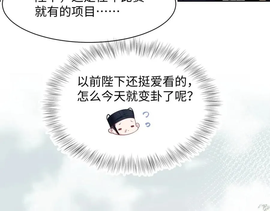 第39话 猛兽出现，小心！！ 第65页