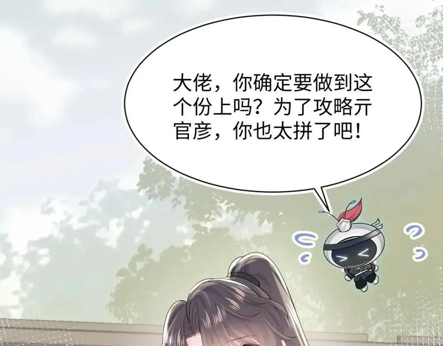 第39话 猛兽出现，小心！！ 第66页