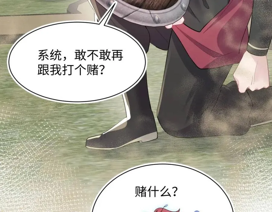 第39话 猛兽出现，小心！！ 第68页
