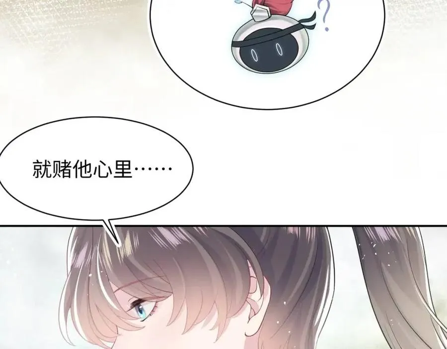 第39话 猛兽出现，小心！！ 第69页