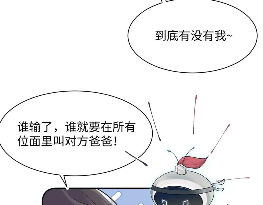 第39话 猛兽出现，小心！！ 第71页
