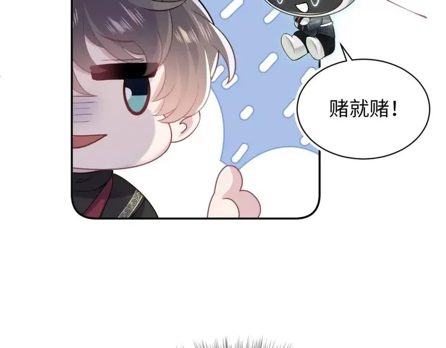 第39话 猛兽出现，小心！！ 第72页