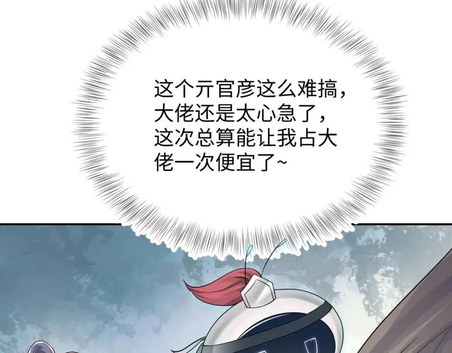 第39话 猛兽出现，小心！！ 第73页