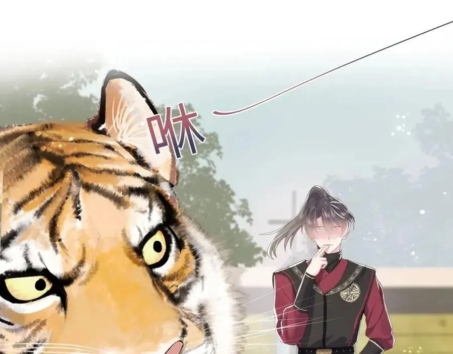第39话 猛兽出现，小心！！ 第76页