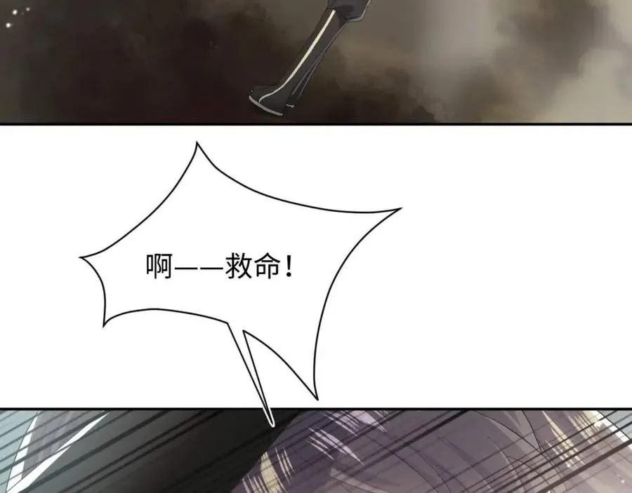 第39话 猛兽出现，小心！！ 第83页