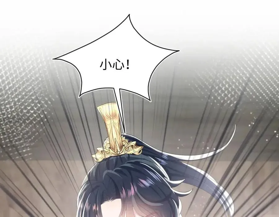 第39话 猛兽出现，小心！！ 第85页